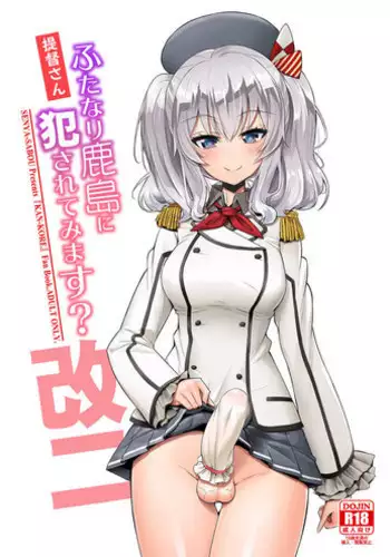 信頼する強つよ彼女が 肉便器にされていた