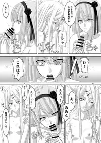 [Bousou!! Fuhatsudan (Takai Biki)] Okashii (Dagashi Kashi)