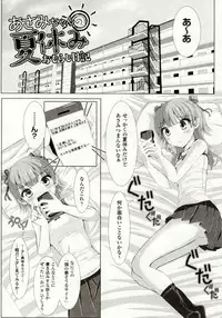 [Potsu] Mushi-garami Emaki ~ Mushi ni Otosareru Shoujo-tachi ~