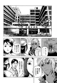 [U-Jin] Angel - The Women Whom Delivery Host Kosuke Atami Healed ~Season II~ Vol.02