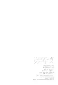 [Shiratamaco (Shiratama)] Eromanga Syndrome (Eromanga Sensei) [2017-05-08]