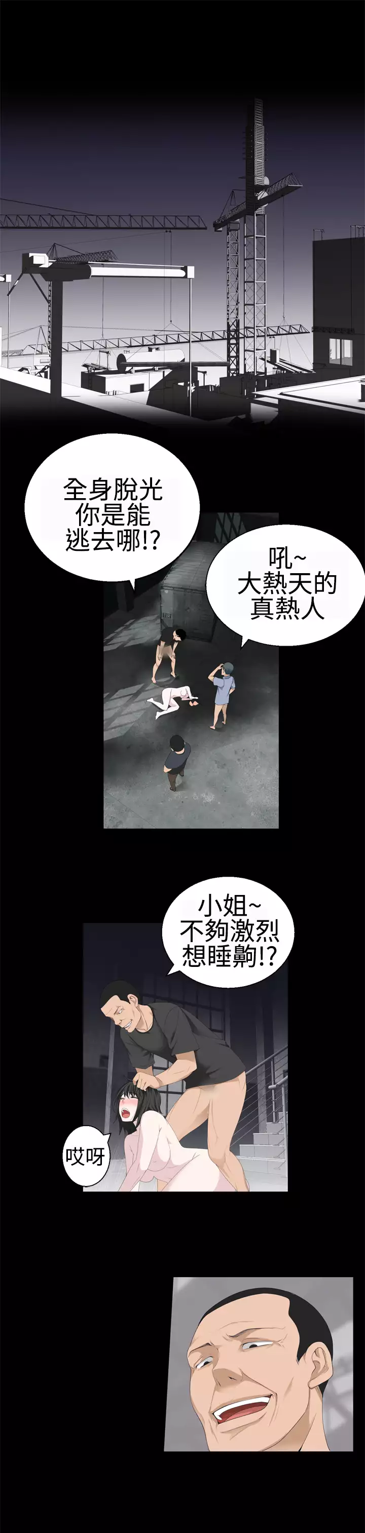 Franken Jo 为爱而生 法兰克赵 Ch.1~19 中文