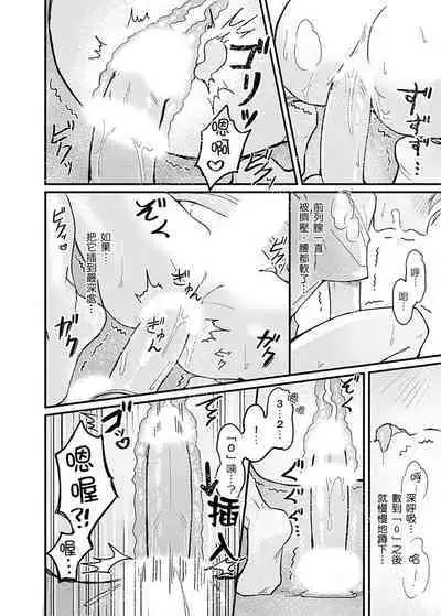 Iinari Saimin LoveHame 3P | 前後夾攻催眠3P情色陷阱