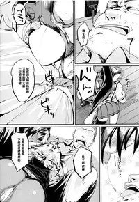 (C86) [Karuwani (Rama)] Yamato-gata "Yasen" no Susume Kai (Kantai Collection -KanColle-) [Chinese] [黑条汉化]