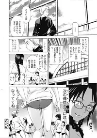 COMIC Tenma 2009-04