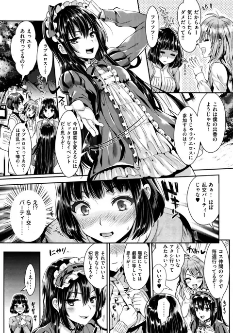 Let’s Party