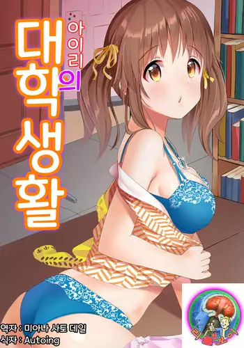 女教師の不文律