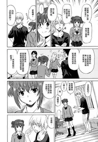 [Otono Natsu] Wonderful Days ~17-nin no Shojo to Inu~ [Chinese] [無邪気漢化組]