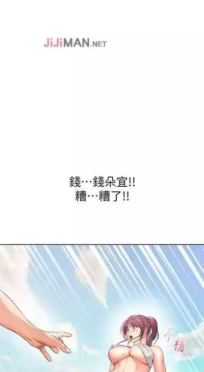 【周三连载】超市的漂亮姐姐（作者：北鼻&逃兵） 第1~43话