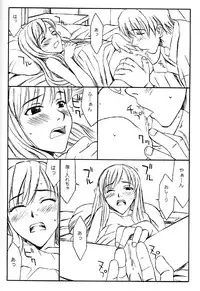 (CR29) [Family Affair (Family Man)] glass