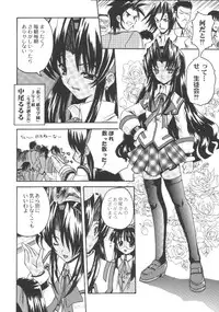 (SC8) [Kacchuu Musume (Various)] Shiritsu Sangendou Gakuen Koubaibu (Various)