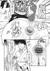 (COMIC1☆7) [komorikiri. (Urin)] Chijou no Hoshi ~Toramaru Shou no Anal wo Zupozupo Suru Hon~ (Touhou Project)