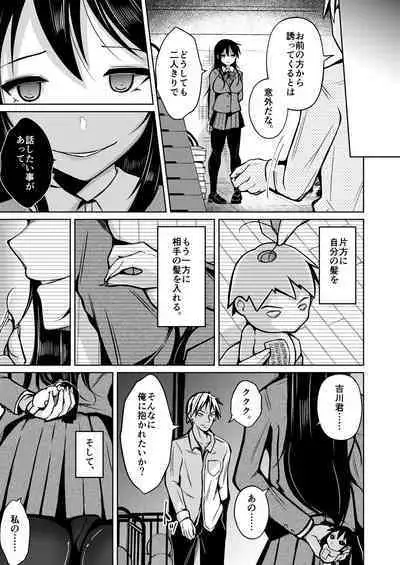 CHANGE REVENGE Irekawari TSF Fukushuugeki