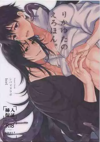 対魔忍ユキカゼ 対魔忍は淫獄に沈む番外篇+特典小冊子