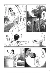 (C74) [TENGU NO TSUZURA (Kuro Tengu)] CRAZY ANGEL (Neon Genesis Evangelion)