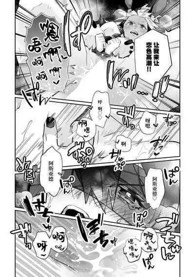 [Matagi Taro] Fujikawa Koiro, Isekai de Mechakucha Ikaserareru Koto ni Narimashita. ~Senshi mo Kenja mo Shinkan mo... Watashi no Karada ni Muchuu na no!?~ | 藤川恋色，在异世界被玩弄得一塌糊涂。战士、贤者、神官…都沉迷于我的身体！？~ 1-8 [Chinese] [莉赛特汉化组]