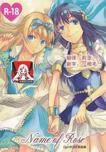 [Milk Macchiato] Watashi no Heart (Asoko) wa Anata no Toriko | 我的小穴是妳的奴隸 [Chinese]