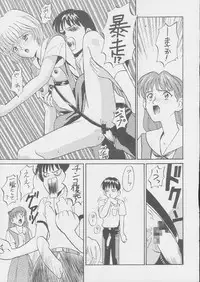 (C49) [Tsuchinoko Kyoukai (Tsunoda Saburoo, Kouenji Marimo, Makise Rihoko)] Ayanami Gehin (Neon Genesis Evangelion)