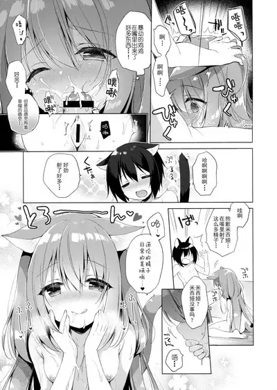 Boku no Risou no Isekai Seikatsu