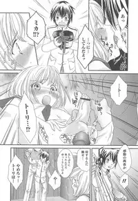[Anthology] Otokonoko HEAVEN Vol.13 Junjou Bitch★Otokonoko