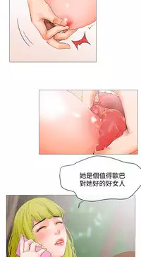 peng you de qi zi：you ni zai de jia 朋友的妻子 ch.1~9 [Chinese]中文