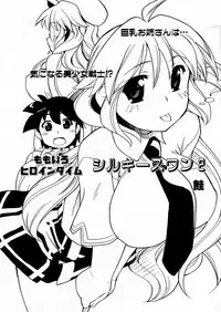 COMIC P-mate Vol.02