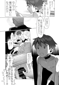 (Shota Scratch 33) [SERVICE BOY (Hontoku)] Harenchi Kokusaikouryuu