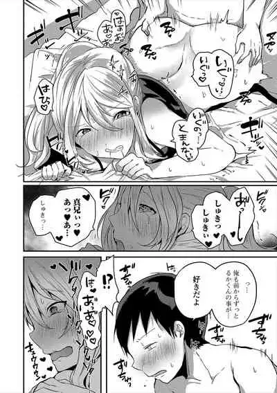 Gekkan Web Otoko no Ko-llection! S Vol. 47