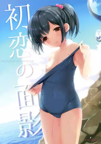 (SC2017 Summer) [Imomuya Honpo - Singleton (Azuma Yuki)] Hatsukoi no Omokage [English] [DKKMD Translations]
