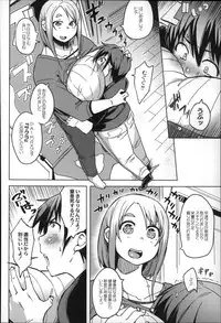 [Fukumaaya] Megamori!
