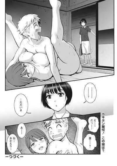 Meshibe no Sakihokoru Ch. 1-14