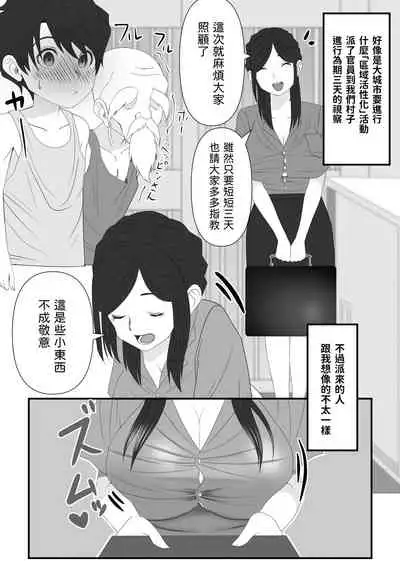 地域活精化 中文翻譯