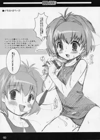 (CR37) [Kurubushi-kai (Dowarukofu, Shinshin)] m&m's (Galaxy Angel)