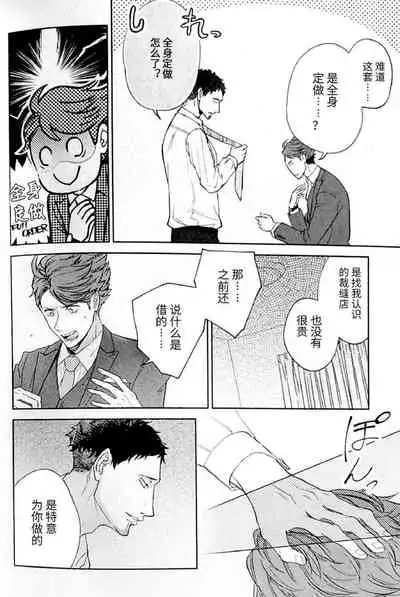 横浜の男