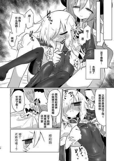 Onna Inma dashi Onnanoko ni Haeteiru no ga Risou desu!! | 毕竟是女淫魔嘛!理想当然是和女孩子一起生活啦!!