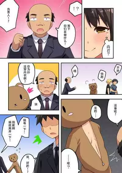 [Fukurou Naru Tori] Niizuma Nanaka no Roshutsu Beit [Chinese] [雪光yk个人汉化]