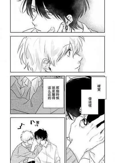 [Miyaji oinari] sore ga koida to kidzuku made 1-3 | 原來戀愛是這樣的滋味 1-3 [Chinese] [莉赛特汉化组]