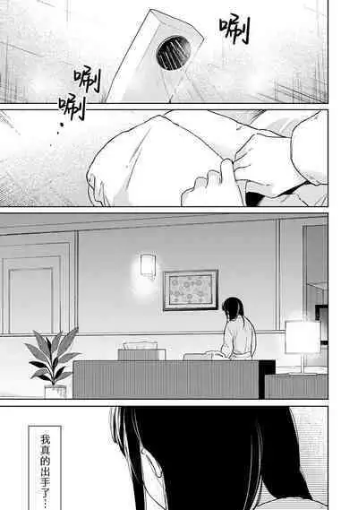 1LDK+JK Ikinari Doukyo? Micchaku!? Hatsu Ecchi!!? | 1LDK+JK 突然間展開同居？ 極度貼近！？初體驗！？ Ch. 18-41