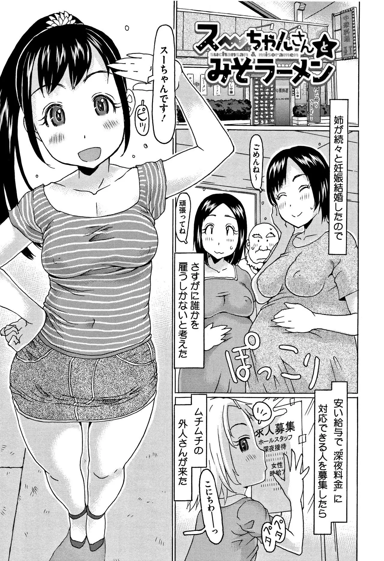 Kono Ato Ojisan ga Oishiku Itadakimashita