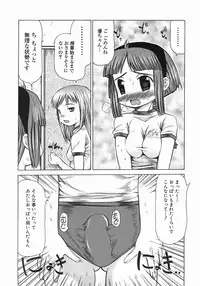 [Takorina Gahaku] Mucchiri Carnival