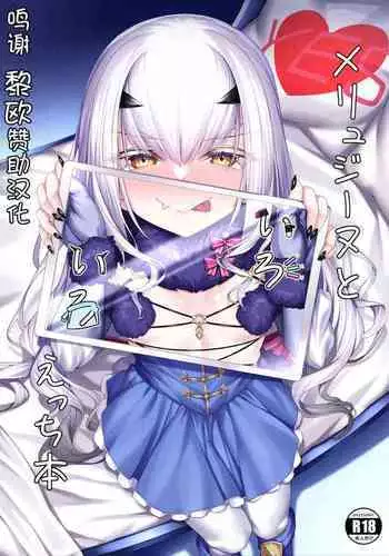 わたしの神樹さま! 2