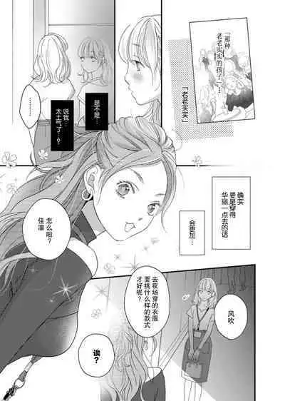 tandeki sutorippu ~ akogareno erito joshi to naisho no joji | 耽溺脱衣舞～让人憧憬的精英上司和秘密之事 1-5