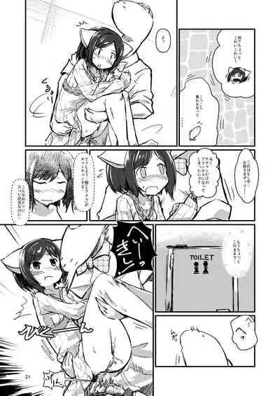 [Convergence☆Divergence (Jumo)] Neko-chan Neko-chan to Osshamasu ga (THE iDOLM@STER CINDERELLA GIRLS) [Digital]