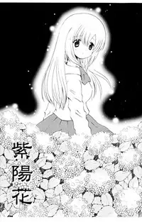 [Hoshiai Hiro] Koibito ni Mietara Ii no ni | It is good if it sees it like the lover