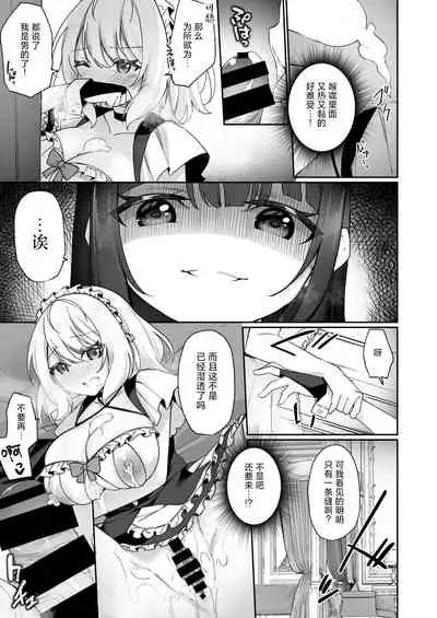[Amuai Okashi Seisakusho (Kanmuri, HNZM)] Seishori Maid ni Sareta Ore[Chinese] [甜橙汉化组]