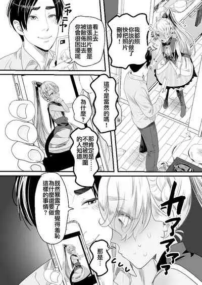 [Groggy-chou (Guro Tsuki)] YouCha-kun wa Iinari Cosplay Ningyou [Chinese] [逃亡者×真不可视汉化组]
