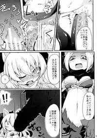 (C81) [Reku Kuukan (Reku)] Korimujuu (Shinrabansho)