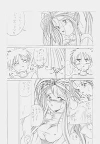 (C52) [koike ya (Shimazaki Yoshio)] Sour Grapes (Mahou Shoujo Pretty Sammy, Ah! My Goddess)