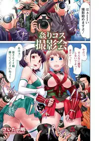 ANGEL Club 2018-05 [Digital]
