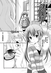 (SC65) [Singleton (Azuma Yuki)] Sharo to Rize no Himitsu no Lesson (Gochuumon wa Usagi desu ka?) [Chinese] [无毒汉化组]